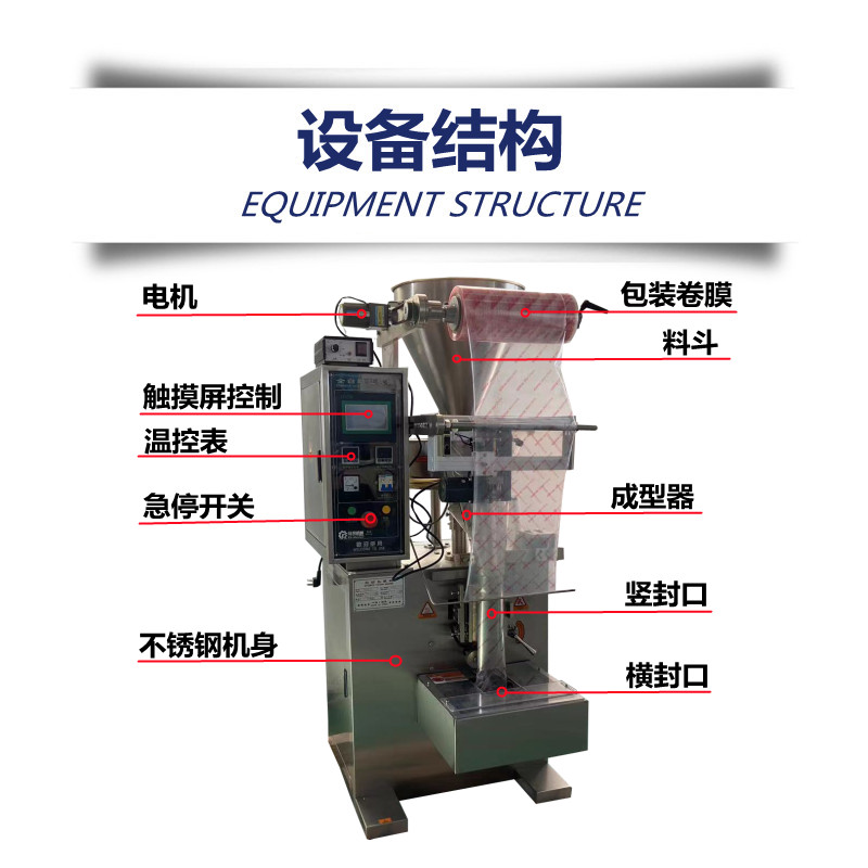 2.3設備結(jié)構_副本.jpg